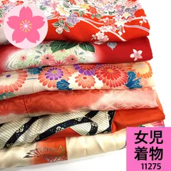 女児着物 6枚   着物まとめ売り 同梱購入歓迎 リメイク用 着付け練習用【11275】
