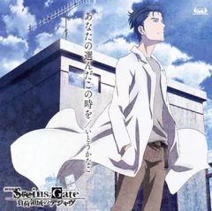 [중고]애니메이션계 CD 이토우카나코 / 당신이 선택한 이때를 ~극장판 [STEINS;GATE 부하영역의 디자브] 주제가