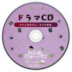 【中古】アニメ系CD おかゆにゅ～～む! hololive Official Edition限定盤同梱特典ドラマCD 「ボクとあの子と、キミの昔話」