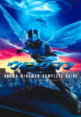 2026年最新】ウイングマン dvdの人気アイテム - メルカリ