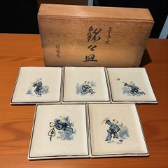 京焼 清水焼】陶泉窯 仁清文字 茶菓揃 湯呑み5客 ＆ 銘々皿5枚 セット