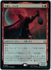 MTG/日本語版/量子の謎かけ屋/Quantum Riddler/久遠の終端/Edge of