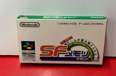 ■SFメモリカセット　スーパーファミコン　スーファミ