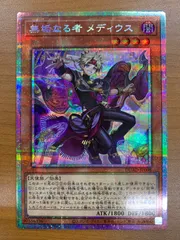 状態A 無垢なる者 メディウス プリシク プリズマティックシークレットレア DUAD-JP008 遊戯王