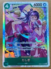 ワンピースカード たしぎ EB03-018 SR パラレル - メルカリ