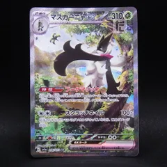 2025年最新】マスカーニャex sarの人気アイテム - メルカリ