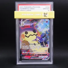 2026年最新】ミミッキュvmax csr psa10の人気アイテム - メルカリ