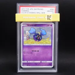 2025年最新】コスモ psa10の人気アイテム - メルカリ