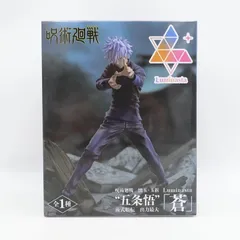呪術廻戦 懐玉・玉折 五条悟 Luminasta 術式順転 出力最大 蒼 フィギュア 未開封 セガ SEGA プライズ じゅじゅつかいせん