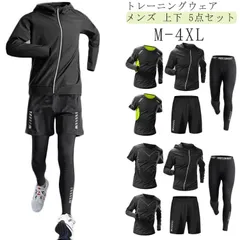 【5点セット】 スポーツウェア セットアップ メンズ トレーニングウェア 長袖 半袖 上下セット コンプレッションウェアセット ジャージセット ジムウェア 運動着 ランニングウェア ウォーキング ウェ#lella3071
