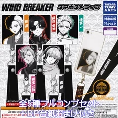 WIND BREAKER スマホストラップ タカラトミーアーツ 【全５種フルコンプセット＋ＤＰ台紙おまけ付き】 ウインドブレーカー アニメ携帯電話グッズ ガチャガチャ カプセルトイ【即納 在庫品】【数量限定】【フルコンプリート】