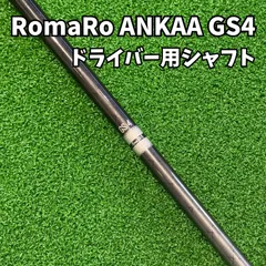2025年最新】ankaaシャフトの人気アイテム - メルカリ