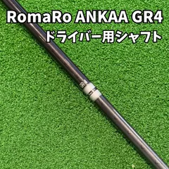 2026年最新】ankaaシャフトの人気アイテム - メルカリ
