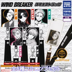 WIND BREAKER スマホストラップ タカラトミーアーツ 【全５種フルコンプセット】 ウインドブレーカー アニメ携帯電話グッズ ガチャガチャ カプセルトイ【即納 在庫品】【数量限定】【フルコンプリート】