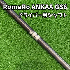 2025年最新】ankaaシャフトの人気アイテム - メルカリ
