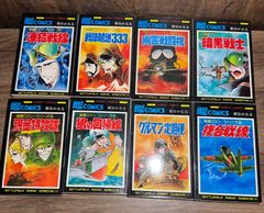 青の6号 全3巻 + サブマリン707 全6巻 【送料無料】小沢さとる - メルカリ