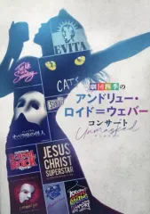 2025年最新】アンドリュー•ロイドの人気アイテム - メルカリ