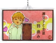 【中古】雑貨 我妻善逸 「劇場版 鬼滅の刃 無限列車編×ufotable Cafe 第三期 大正鬼殺隊双六ランダムアクリルチャームC」