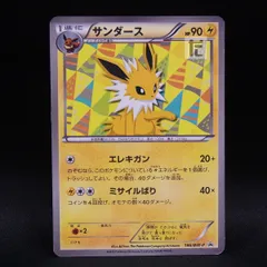 2025年最新】ポケモンカード サンダース 186/BW-P プロモの人気