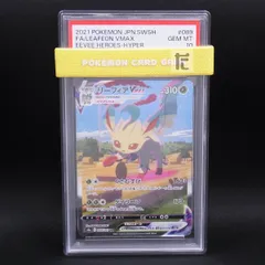 HR SA リーフィアVMAX PSA10 / TA23812