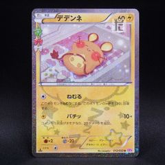 トップサン ポケモンカード 149 カイリュー 裏青 / PK01896 - メルカリ