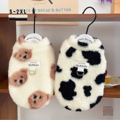 犬 服 猫服 フリース 暖かい ベスト ハーネス Dカン付き モコモコ ボア 伸縮性 カウ 牛柄 くま柄 小型犬 中型犬 防寒 着せやすい 【小型犬