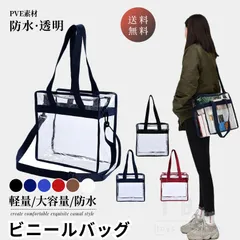 クリアバッグ トラベルかばん 透明 痛バッグ 痛バ レディース 大きめ トート ショルダー 推し活 トラベルバッグ ファスナー付き ビニールバッグ 社内バッグ 整理 コスメ 男女兼用 2way 海水浴 肩掛け アイテム見せ 便利 プール 防水 軽量 ネコポス