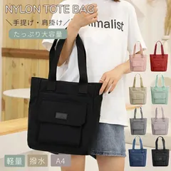 トートバッグ レディース 大きめ ファスナー付き A4 ママバッグ 軽い 縦型 多機能トートバッグ ジムバッグ ポケット シンプル 軽量 おしゃれ お買い物バック 収納バッグ 持ち運び便利 肩掛け 旅行 通勤 通学 大容量 かばん 女性 お仕事 かわいい