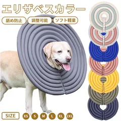 犬用 猫用 ワイド ドーナツ エリザベスカラー ペット用品 簡単装着 ソフトエリザベス 犬用介護用品 プロテクター 怪我 術後の傷口保護 柔らかい クッション ソフトエリザベスカラー ロングタイプ 去勢 避妊 皮膚病 軽量 引っ掻き防止 術後ケア