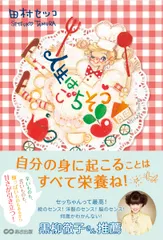 2025年最新】田村_セツコの人気アイテム - メルカリ