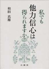 冥府山水図・箱庭/小学館/三浦朱門（単行本） - メルカリ