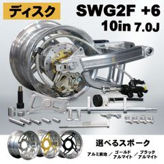 KEPSPEED モンキー用 ショートフロントフォークアウター(5.5J幅)(M12