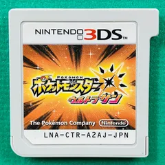 【ソフトのみ】3DS ポケットモンスター ウルトラサン ポケモン ウルトラサン