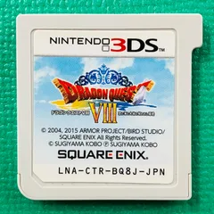 【ソフトのみ】3DS ドラゴンクエストVIII 空と海と大地と呪われし姫君 ドラクエ8