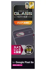 エレコム Google Pixel 8a カメラフィルム ガラス レンズ保護 光沢 リアスガラス グレア 指紋防止 硬度10H 割れない 傷がつきにくい 気泡ゼロ 貼り直し可能 自己吸着 PM-P241FLLG [ガラスフィルム]
