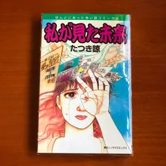 2025年最新】たつき諒 私が見た未来 初版の人気アイテム - メルカリ