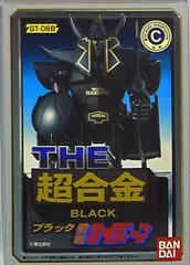 2025年最新】勇者ライディーン超合金の人気アイテム - メルカリ