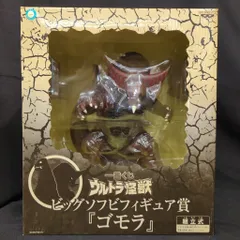 2025年最新】一番くじ ウルトラ怪獣 ビッグソフビフィギュア賞 ゴモラ