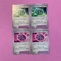 ポケモンカード　ワザマシンエヴォリューション　デヴォリューション　各2枚　コモン