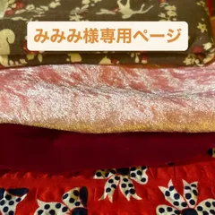 みみみ様専用ページ・3点