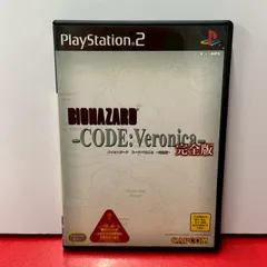 ●バイオハザード コード ベロニカ 完全版 PS2 プレステ2 ソフト プレイステーション