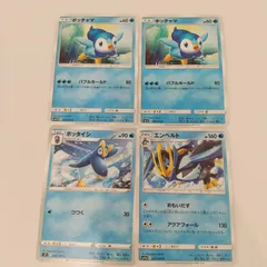 ポケモンカード  ポッチャマ  ポッタイシ  エンペルト  まとめ処分４枚s-141
