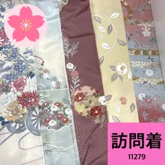 2025年最新】付け下げ着物まとめ売りの人気アイテム - メルカリ