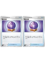 2025年最新】霧の水晶の人気アイテム - メルカリ