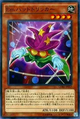 【中古】 遊戯王OCG デュエルモンスターズ Emハットトリッカー CORE CORE-JP017