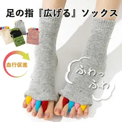 ピンク×ミックス 靴下 ソックス ５本指ソックス セラピーソックス ケアソックス クルー丈 足指開き リラックス リフレッシュ 血行促進 むくみ 外反母趾 男女兼用[郵2]^bm1561^
