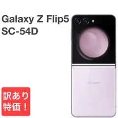 2025年最新】GALAXY z flip5 ラベンダーの人気アイテム - メルカリ