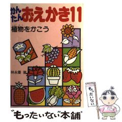中古】 全国「ご当地キャラ」がよくわかる本 誕生秘話からおもしろ