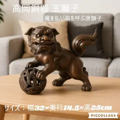 2025年最新】加賀獅子頭の人気アイテム - メルカリ