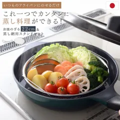 【22cm】逸品物創 蒸し網用スタンド  蒸し器 蒸しかご ザル 蒸し網 お皿のざる ステンレス  蒸しザル用スタンド 揚げ物ざる 蒸しざる 揚げ物かご  フライパンだけ蒸し料理   燕三条  簡単 p10のサムネイル